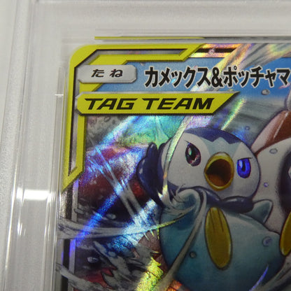 【姫路東】【中古】ポケモンカード ポケカ RR)カメックス&ポッチャマGX SM11a C 016/064 RR PSA10 serial:160589185