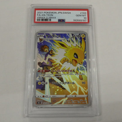 【姫路東】【中古】ポケモンカード ポケカ CHR)サンダース S8b D 193/184 CHR PSA10 serial:160589187