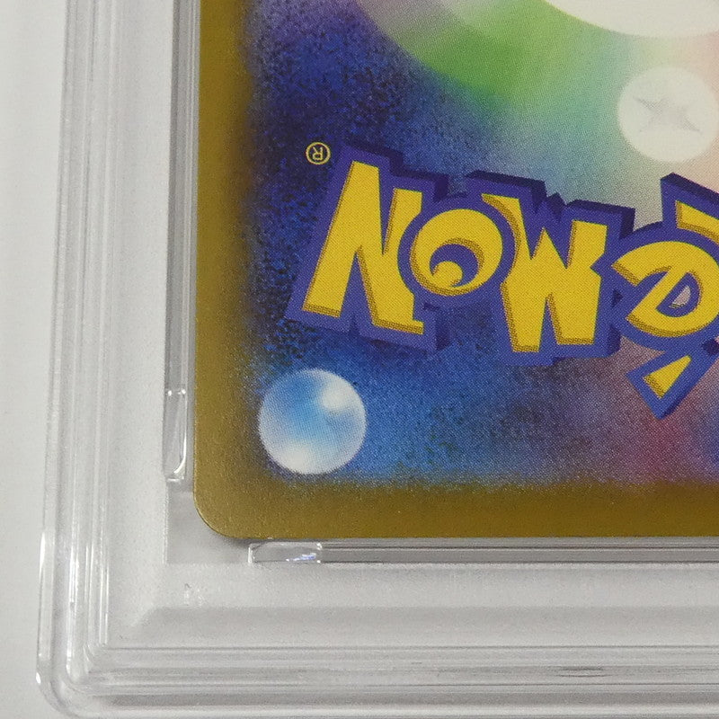 【姫路東】【中古】ポケモンカード ポケカ -)ピカチュウ H PROMO 020/M-P PSA10 serial:160589188