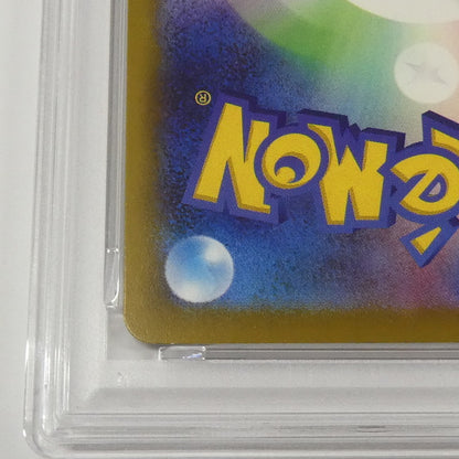【姫路東】【中古】ポケモンカード ポケカ -)ピカチュウ H PROMO 020/M-P PSA10 serial:160589188