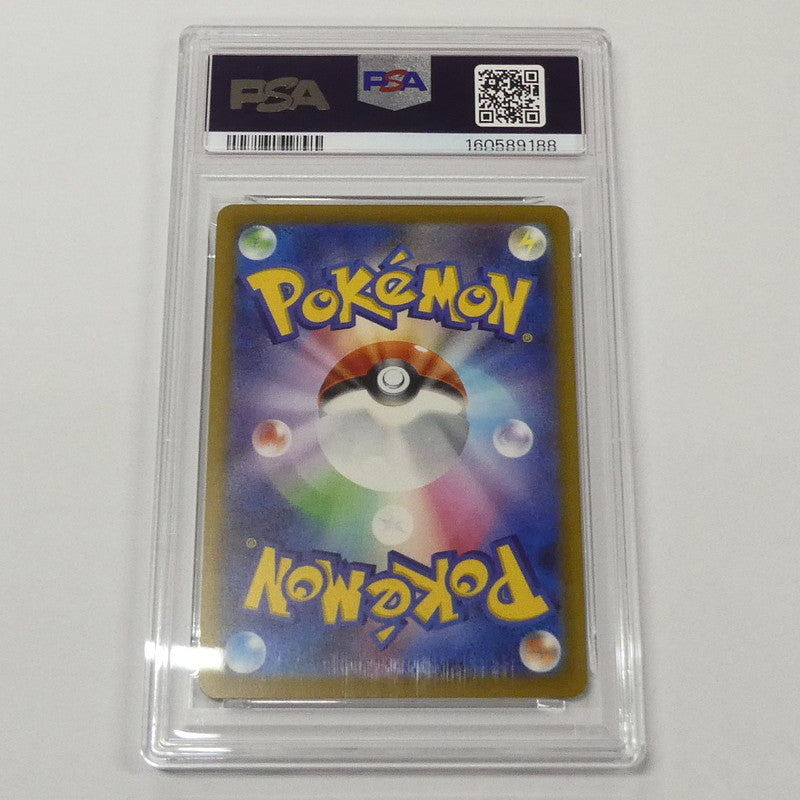 【姫路東】【中古】ポケモンカード ポケカ -)ピカチュウ H PROMO 020/M-P PSA10 serial:160589188