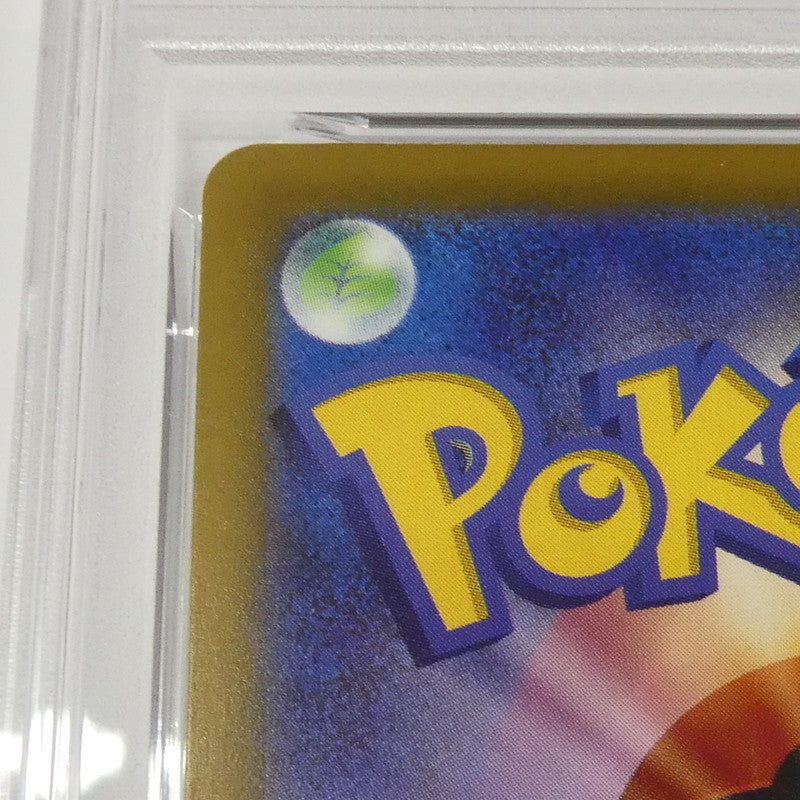 【姫路東】【中古】ポケモンカード ポケカ -)ピカチュウ H PROMO 020/M-P PSA10 serial:160589188
