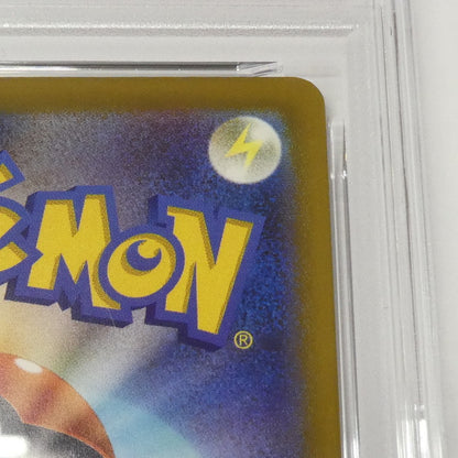 【姫路東】【中古】ポケモンカード ポケカ -)ピカチュウ H PROMO 020/M-P PSA10 serial:160589188