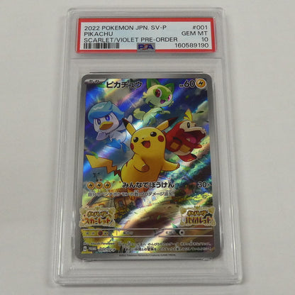 【姫路東】【中古】ポケモンカード ポケカ -)ピカチュウ G PROMO 001/SV-P PSA10 serial:160589190