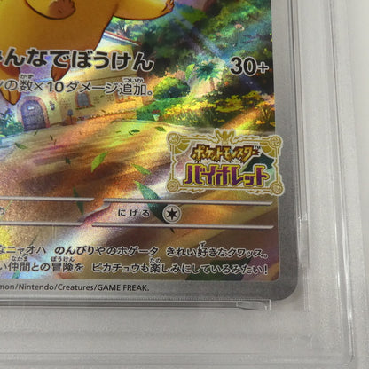 【姫路東】【中古】ポケモンカード ポケカ -)ピカチュウ G PROMO 001/SV-P PSA10 serial:160589190