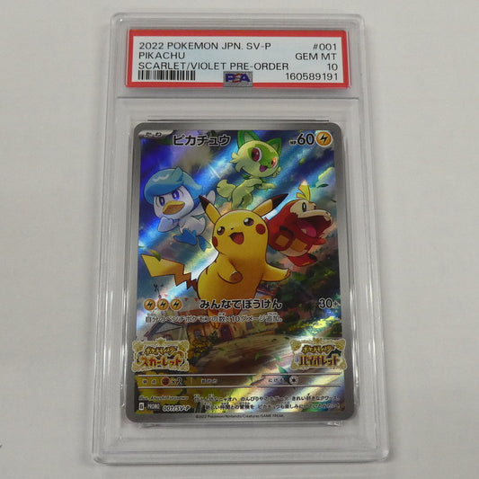 【姫路東】【中古】ポケモンカード ポケカ -)ピカチュウ G PROMO 001/SV-P PSA10 serial:160589191