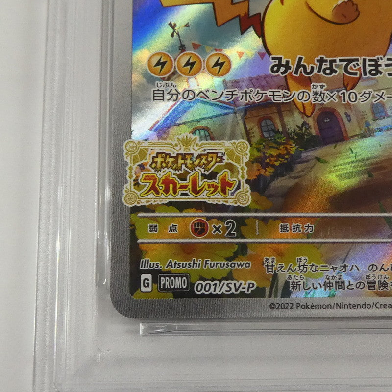 【姫路東】【中古】ポケモンカード ポケカ -)ピカチュウ G PROMO 001/SV-P PSA10 serial:160589191