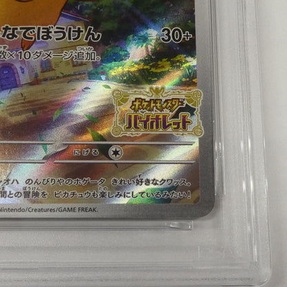 【姫路東】【中古】ポケモンカード ポケカ -)ピカチュウ G PROMO 001/SV-P PSA10 serial:160589191