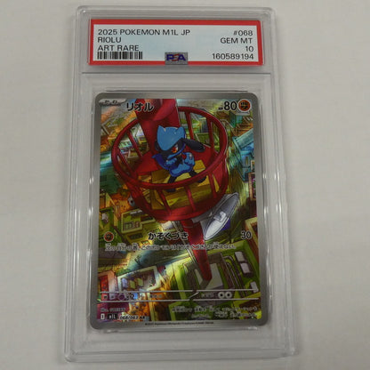 【姫路東】【中古】ポケモンカード ポケカ AR)リオル I M1L 068/063 AR PSA10 serial:160589194