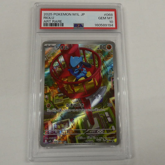 【姫路東】【中古】ポケモンカード ポケカ AR)リオル I M1L 068/063 AR PSA10 serial:160589194