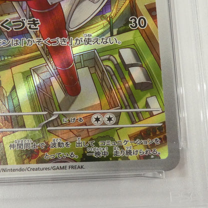 【姫路東】【中古】ポケモンカード ポケカ AR)リオル I M1L 068/063 AR PSA10 serial:160589194
