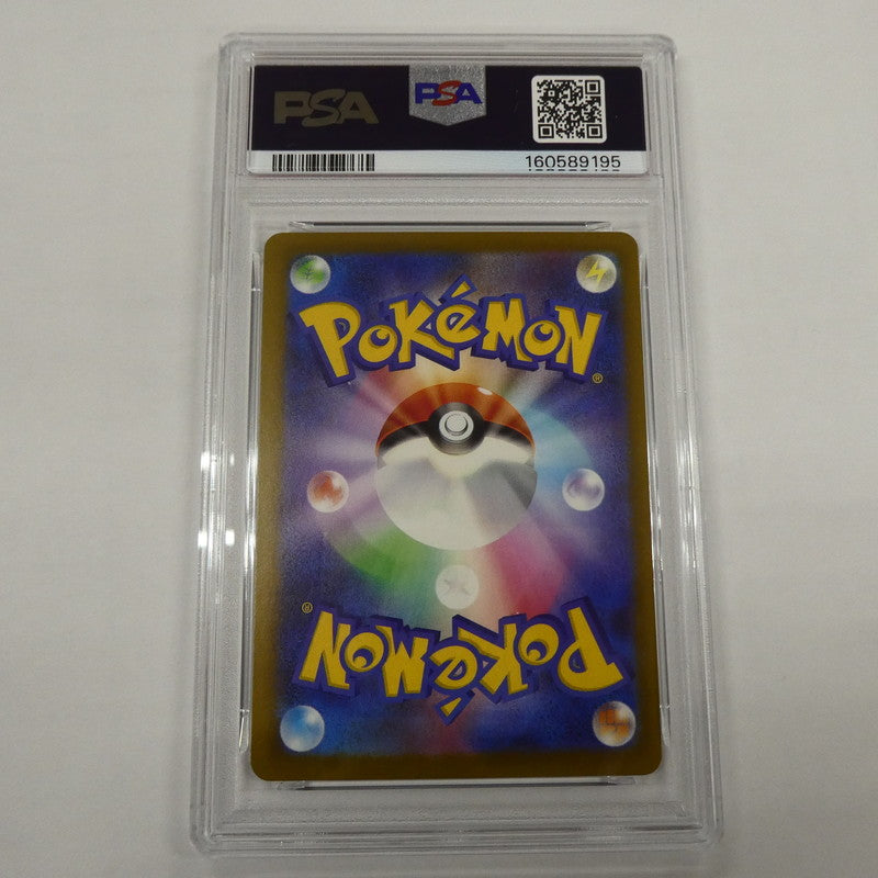 【姫路東】【中古】ポケモンカード ポケカ AR)ロケット団のダグトリオ I M2a 206/193 AR PSA10 serial:160589195