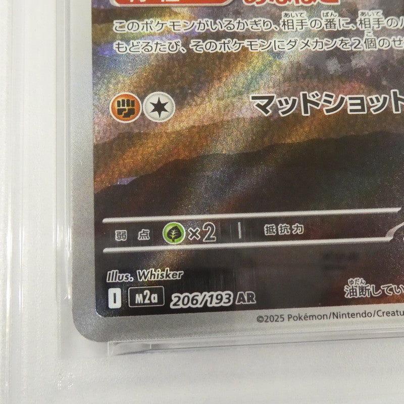 【姫路東】【中古】ポケモンカード ポケカ AR)ロケット団のダグトリオ I M2a 206/193 AR PSA10 serial:160589195