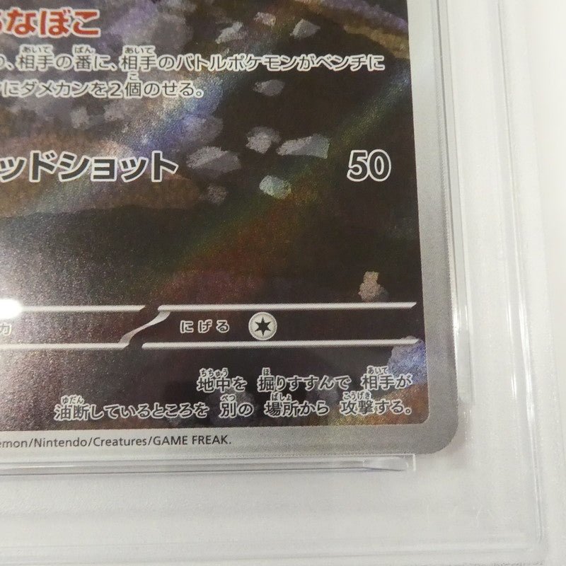 【姫路東】【中古】ポケモンカード ポケカ AR)ロケット団のダグトリオ I M2a 206/193 AR PSA10 serial:160589195