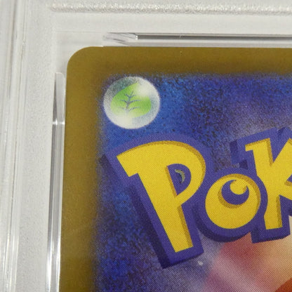【姫路東】【中古】ポケモンカード ポケカ AR)ロケット団のダグトリオ I M2a 206/193 AR PSA10 serial:160589195