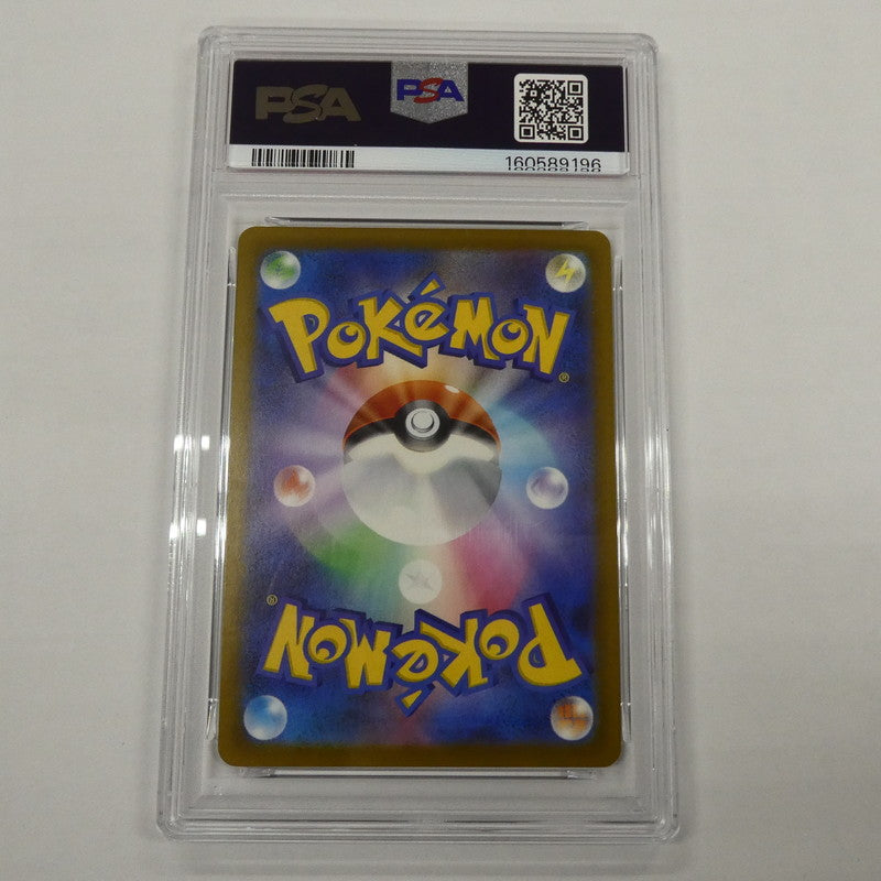 【姫路東】【中古】ポケモンカード ポケカ AR)ロケット団のダグトリオ I M2a 206/193 AR PSA10 serial:160589196