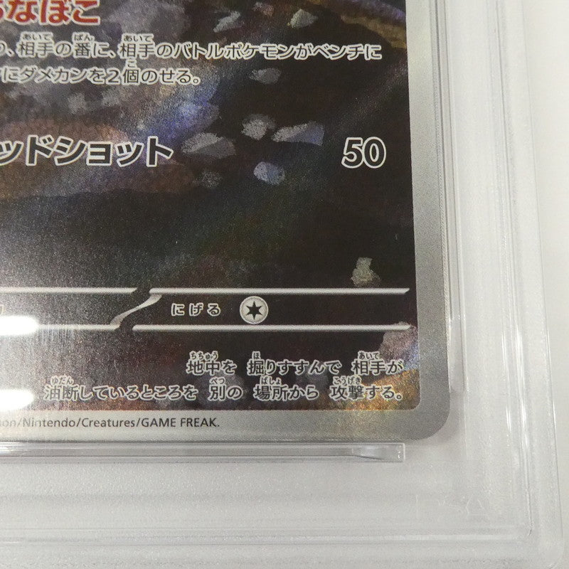【姫路東】【中古】ポケモンカード ポケカ AR)ロケット団のダグトリオ I M2a 206/193 AR PSA10 serial:160589196