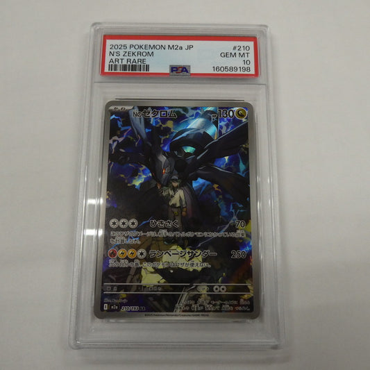 【姫路東】【中古】ポケモンカード ポケカ AR)Nのゼクロム I M2a 210/193 AR PSA10 serial:160589198