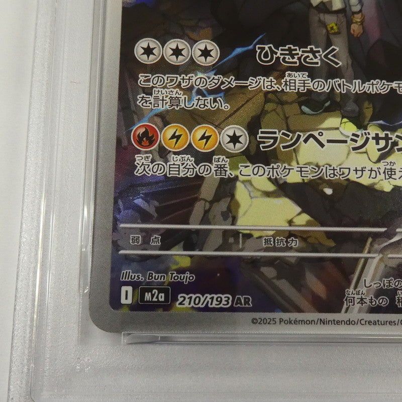 【姫路東】【中古】ポケモンカード ポケカ AR)Nのゼクロム I M2a 210/193 AR PSA10 serial:160589198
