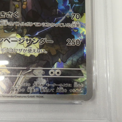 【姫路東】【中古】ポケモンカード ポケカ AR)Nのゼクロム I M2a 210/193 AR PSA10 serial:160589198