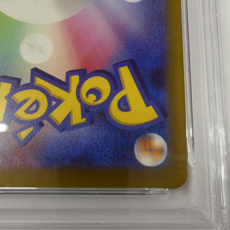 【姫路東】【中古】ポケモンカード ポケカ AR)Nのゼクロム I M2a 210/193 AR PSA10 serial:160589199