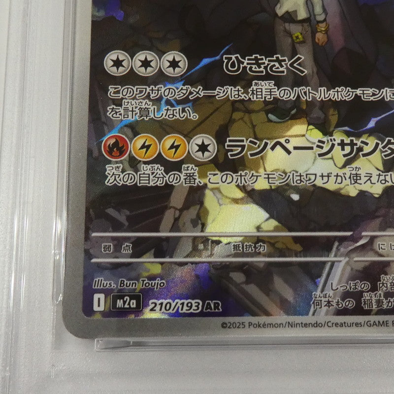 【姫路東】【中古】ポケモンカード ポケカ AR)Nのゼクロム I M2a 210/193 AR PSA10 serial:160589199
