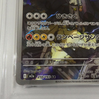 【姫路東】【中古】ポケモンカード ポケカ AR)Nのゼクロム I M2a 210/193 AR PSA10 serial:160589199
