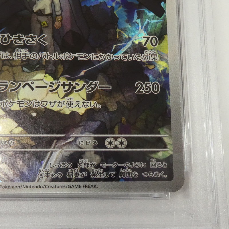 【姫路東】【中古】ポケモンカード ポケカ AR)Nのゼクロム I M2a 210/193 AR PSA10 serial:160589199