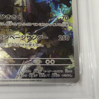 【姫路東】【中古】ポケモンカード ポケカ AR)Nのゼクロム I M2a 210/193 AR PSA10 serial:160589199