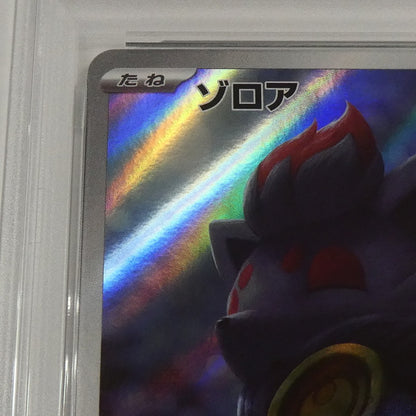 【姫路東】【中古】ポケモンカード ポケカ AR)ゾロア H SV6a 072/064 AR PSA10 serial:160589200