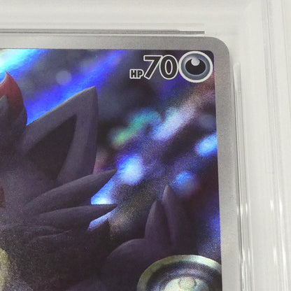 【姫路東】【中古】ポケモンカード ポケカ AR)ゾロア H SV6a 072/064 AR PSA10 serial:160589200