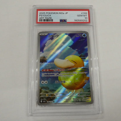 【姫路東】【中古】ポケモンカード ポケカ AR)コダック I M2a 199/193 AR PSA10 serial:160589202