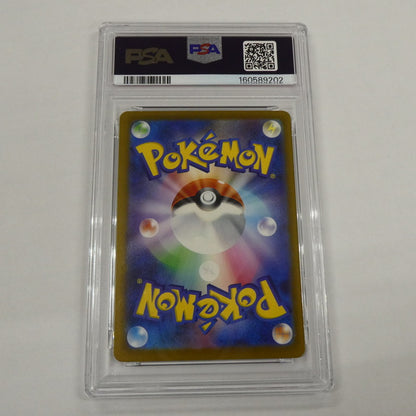 【姫路東】【中古】ポケモンカード ポケカ AR)コダック I M2a 199/193 AR PSA10 serial:160589202