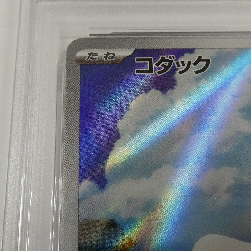 【姫路東】【中古】ポケモンカード ポケカ AR)コダック I M2a 199/193 AR PSA10 serial:160589202