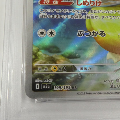 【姫路東】【中古】ポケモンカード ポケカ AR)コダック I M2a 199/193 AR PSA10 serial:160589202