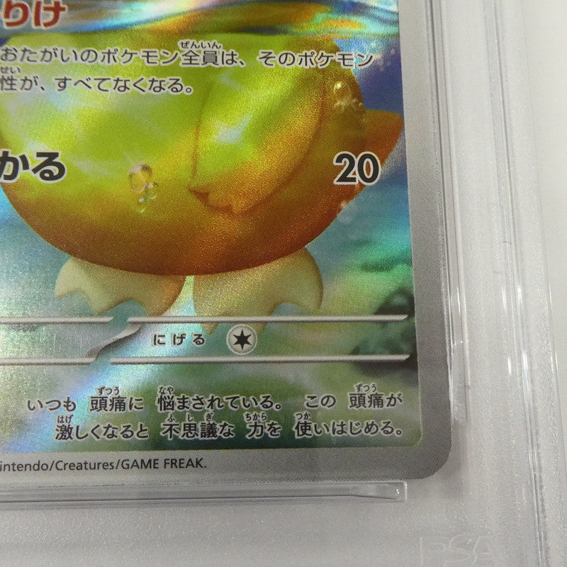 【姫路東】【中古】ポケモンカード ポケカ AR)コダック I M2a 199/193 AR PSA10 serial:160589202