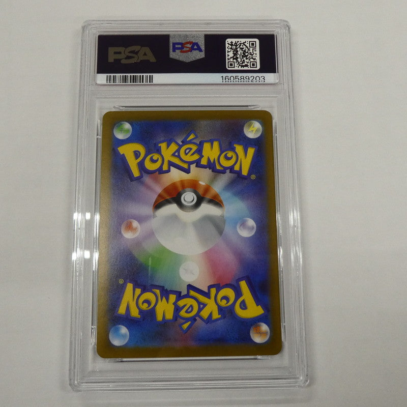 【姫路東】【中古】ポケモンカード ポケカ AR)フーディン I M1S 071/063 AR PSA10 serial:160589203