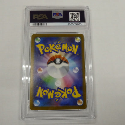 【姫路東】【中古】ポケモンカード ポケカ AR)フーディン I M1S 071/063 AR PSA10 serial:160589203