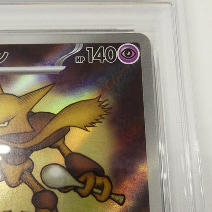 【姫路東】【中古】ポケモンカード ポケカ AR)フーディン I M1S 071/063 AR PSA10 serial:160589203