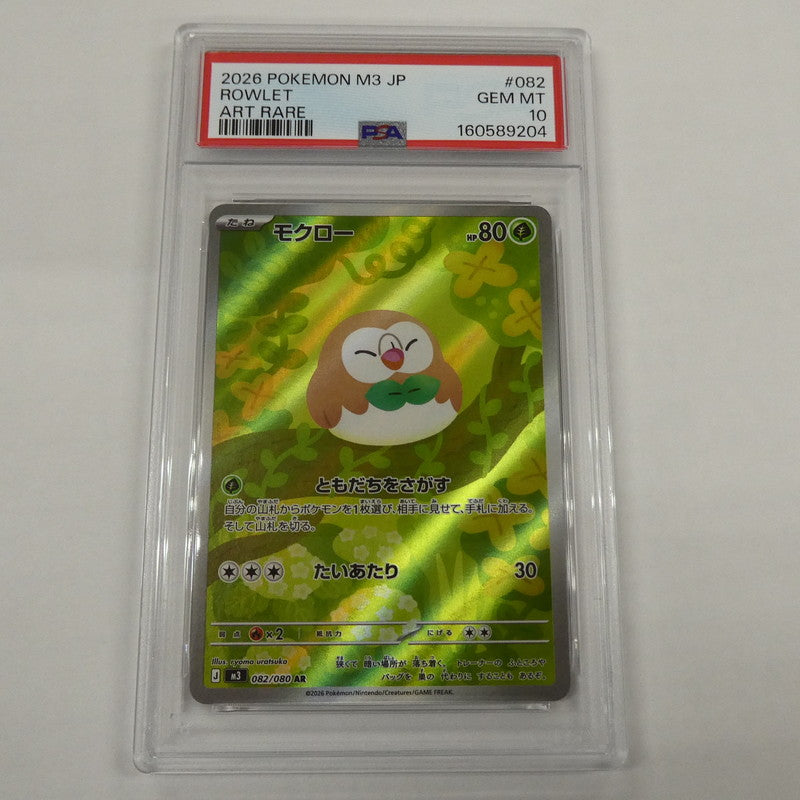【姫路東】【中古】ポケモンカード ポケカ AR)モクロー J M3 082/080 AR PSA10 serial:160589204
