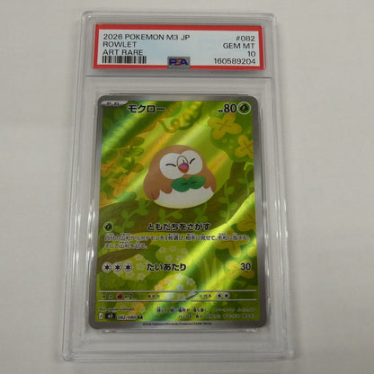 【姫路東】【中古】ポケモンカード ポケカ AR)モクロー J M3 082/080 AR PSA10 serial:160589204