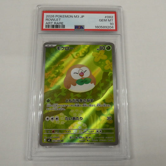 【姫路東】【中古】ポケモンカード ポケカ AR)モクロー J M3 082/080 AR PSA10 serial:160589204