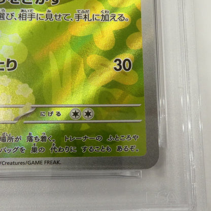 【姫路東】【中古】ポケモンカード ポケカ AR)モクロー J M3 082/080 AR PSA10 serial:160589204