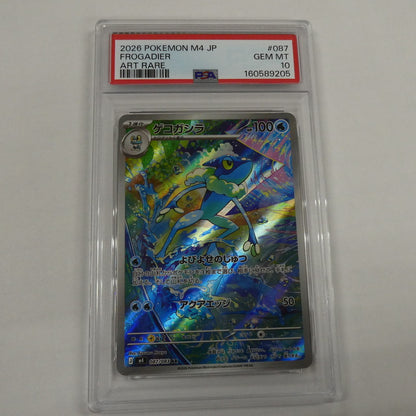 【姫路東】【中古】ポケモンカード ポケカ AR)ゲコガシラ J M4 087/083 AR PSA10 serial:160589205