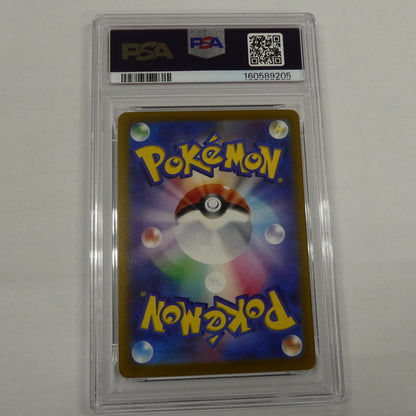 【姫路東】【中古】ポケモンカード ポケカ AR)ゲコガシラ J M4 087/083 AR PSA10 serial:160589205