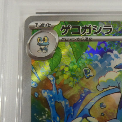 【姫路東】【中古】ポケモンカード ポケカ AR)ゲコガシラ J M4 087/083 AR PSA10 serial:160589205