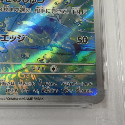 【姫路東】【中古】ポケモンカード ポケカ AR)ゲコガシラ J M4 087/083 AR PSA10 serial:160589205