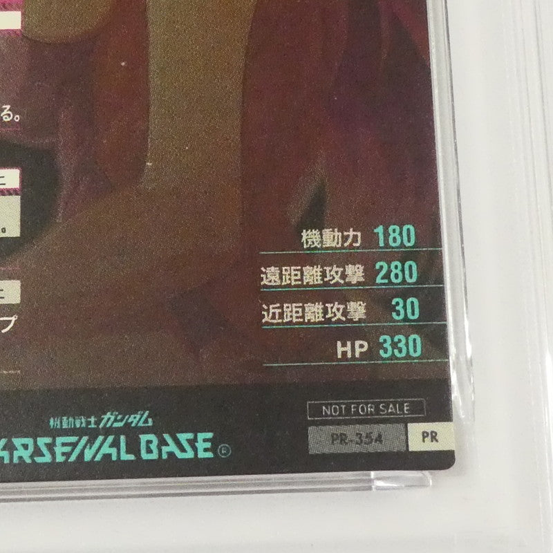 【姫路東】【中古】機動戦士ガンダム アーセナルベース ミーア・キャンベル PR-354 PR-354 PSA10 serial:160589192