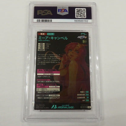 【姫路東】【中古】機動戦士ガンダム アーセナルベース ミーア・キャンベル PR-354 PR-354 PSA10 serial:160589192