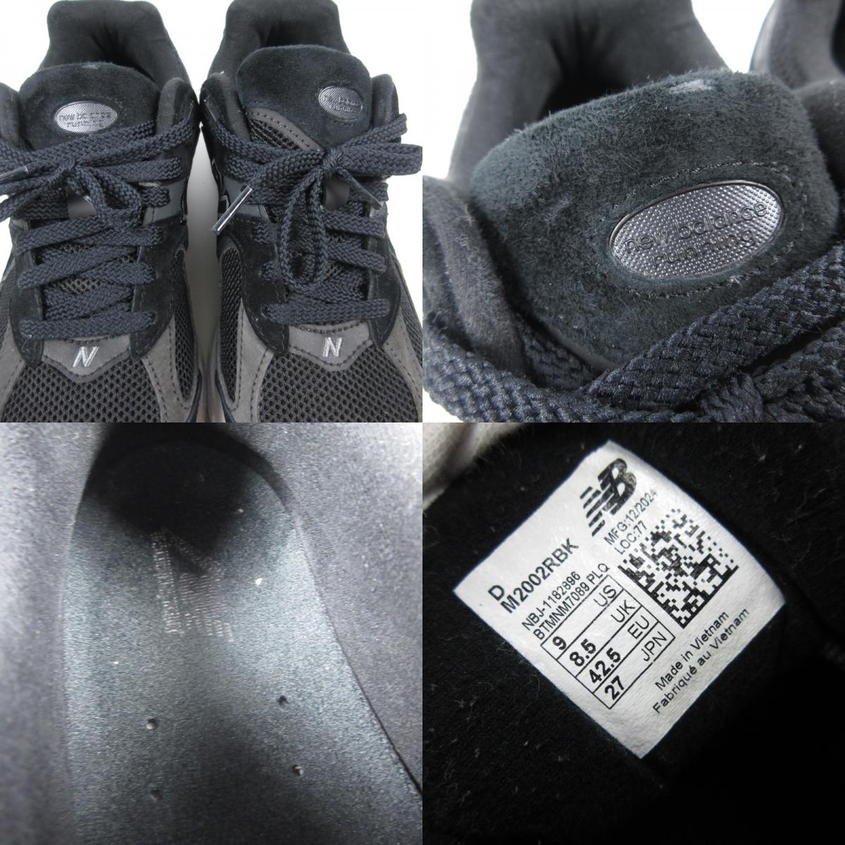 NEW BALANCE | ニューバランス スニーカー M2002RBK ブラック 27cm【姫路東店】